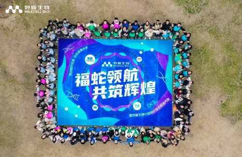 MileCell Bios Annual Retreat: A Green Gateway for Global Growth(图4)