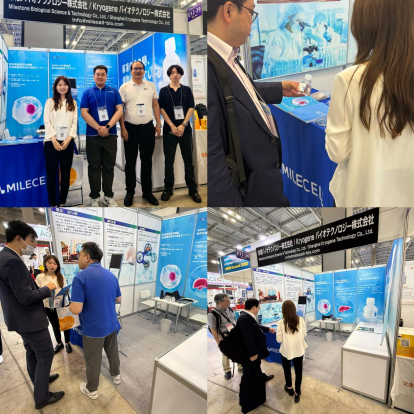 Milecell shines at Interphex Week Japan(图2)